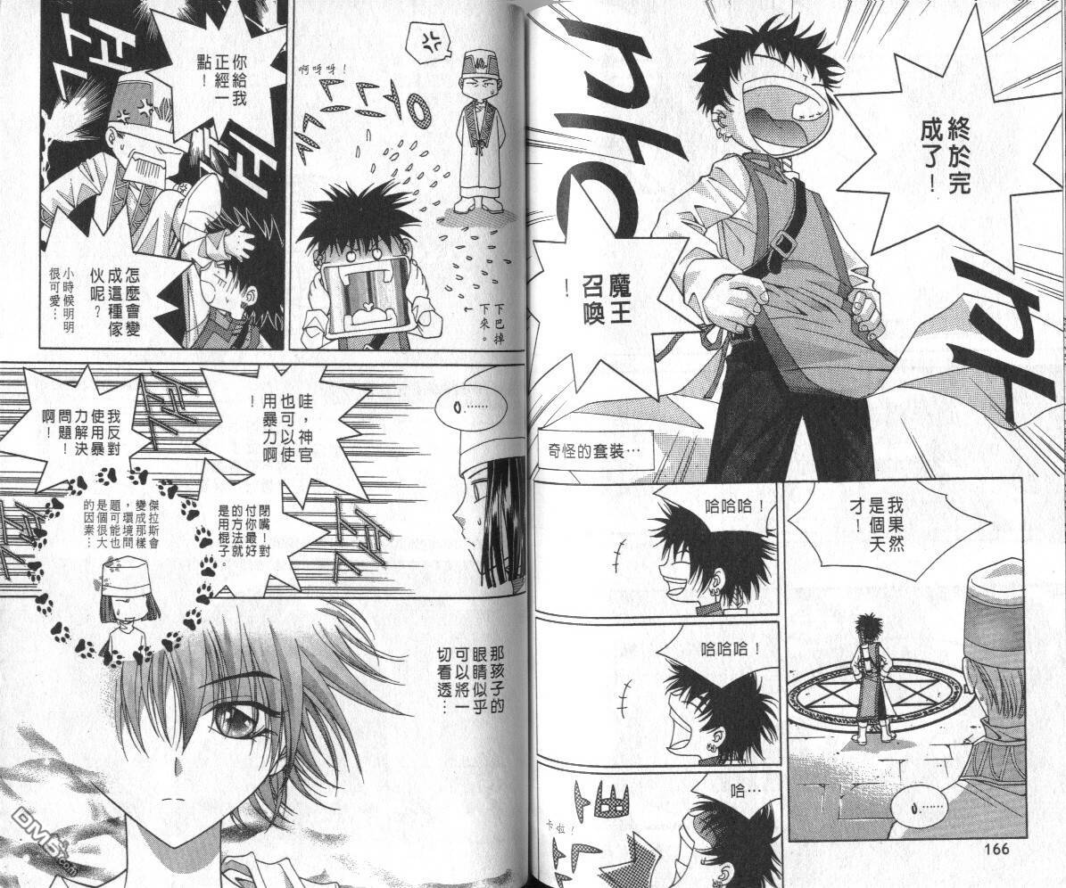 魔戒千一夜第3卷图