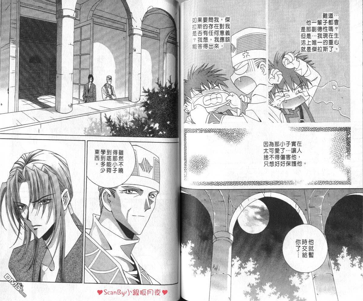 魔戒千一夜第3卷图