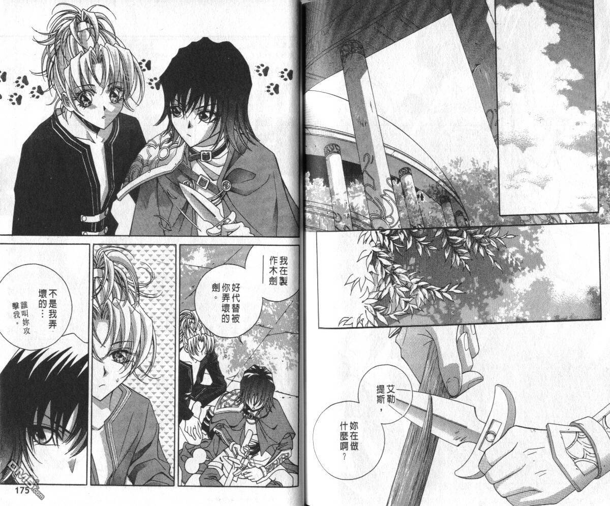 魔戒千一夜第3卷图