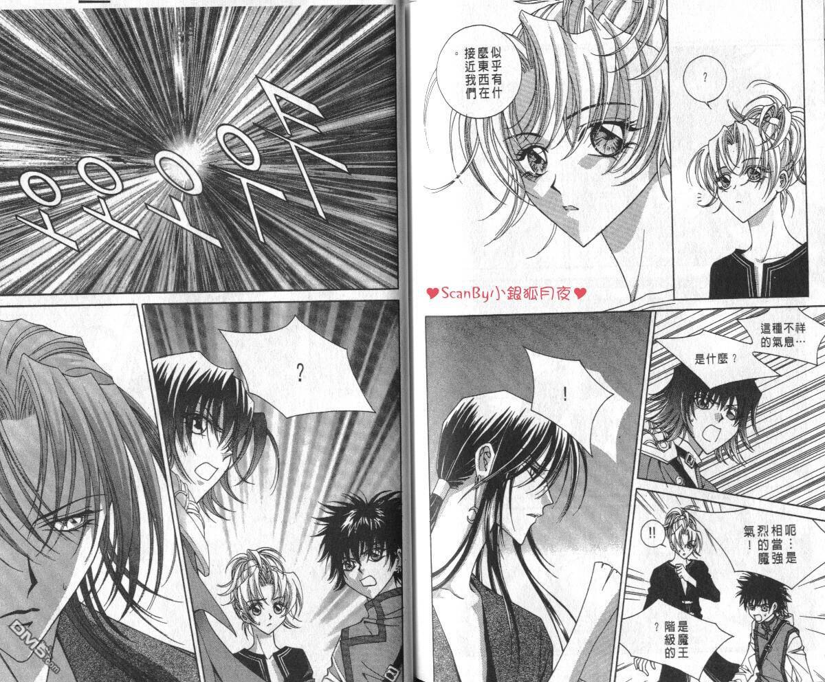 魔戒千一夜第3卷图