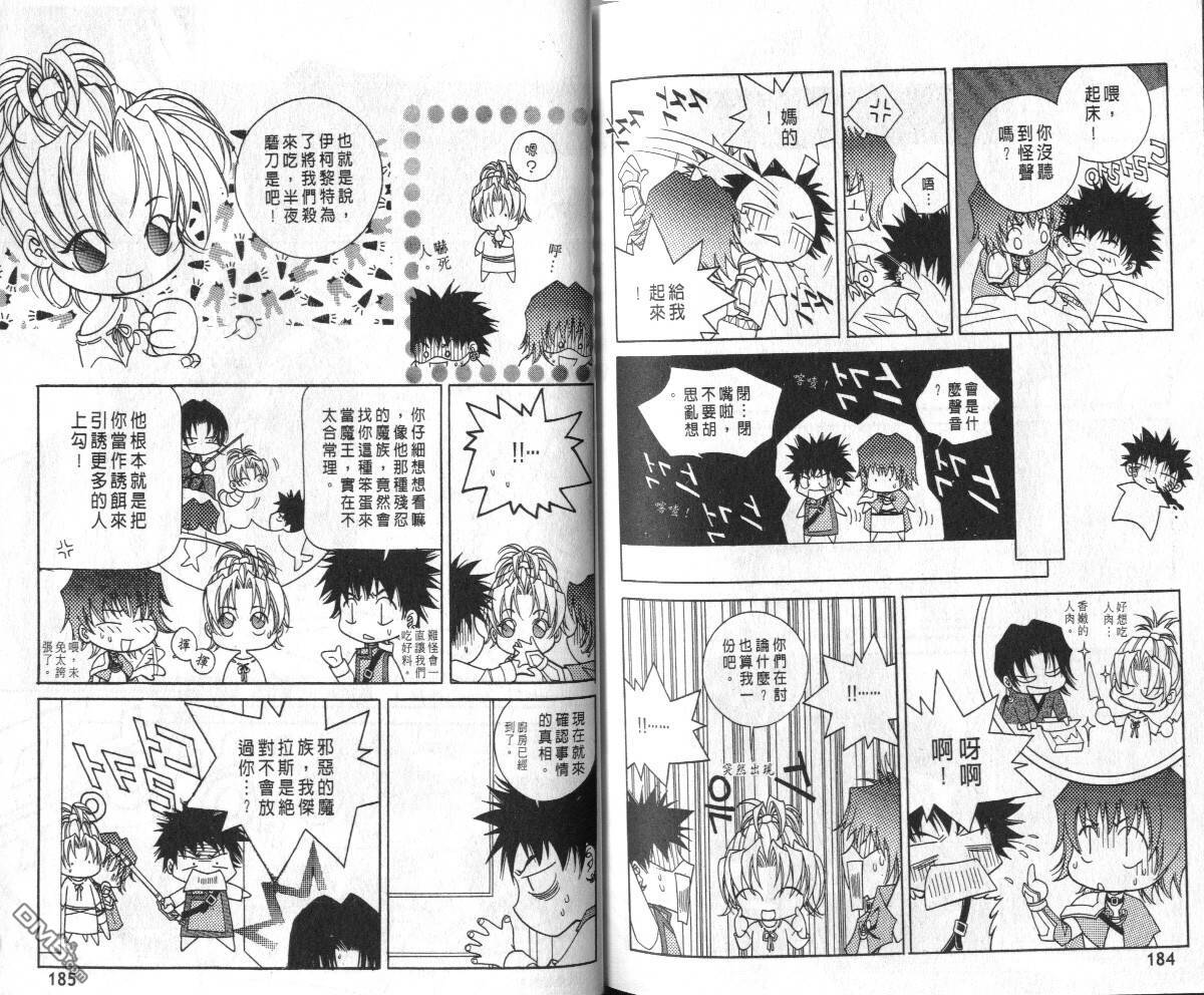 魔戒千一夜第3卷图