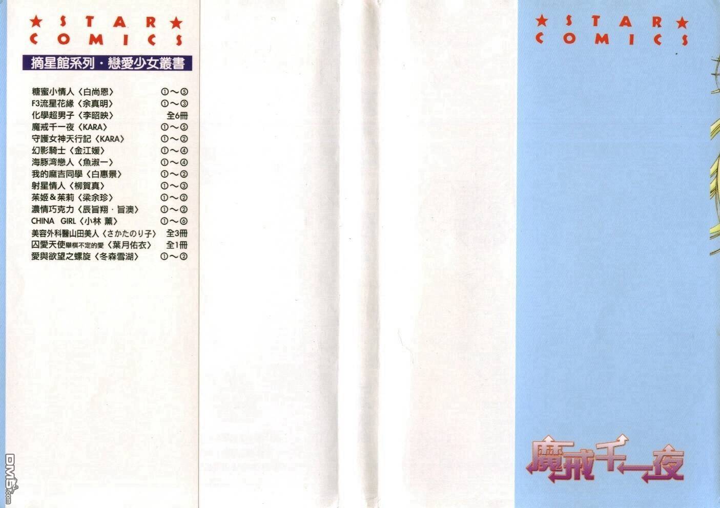 魔戒千一夜第4卷图