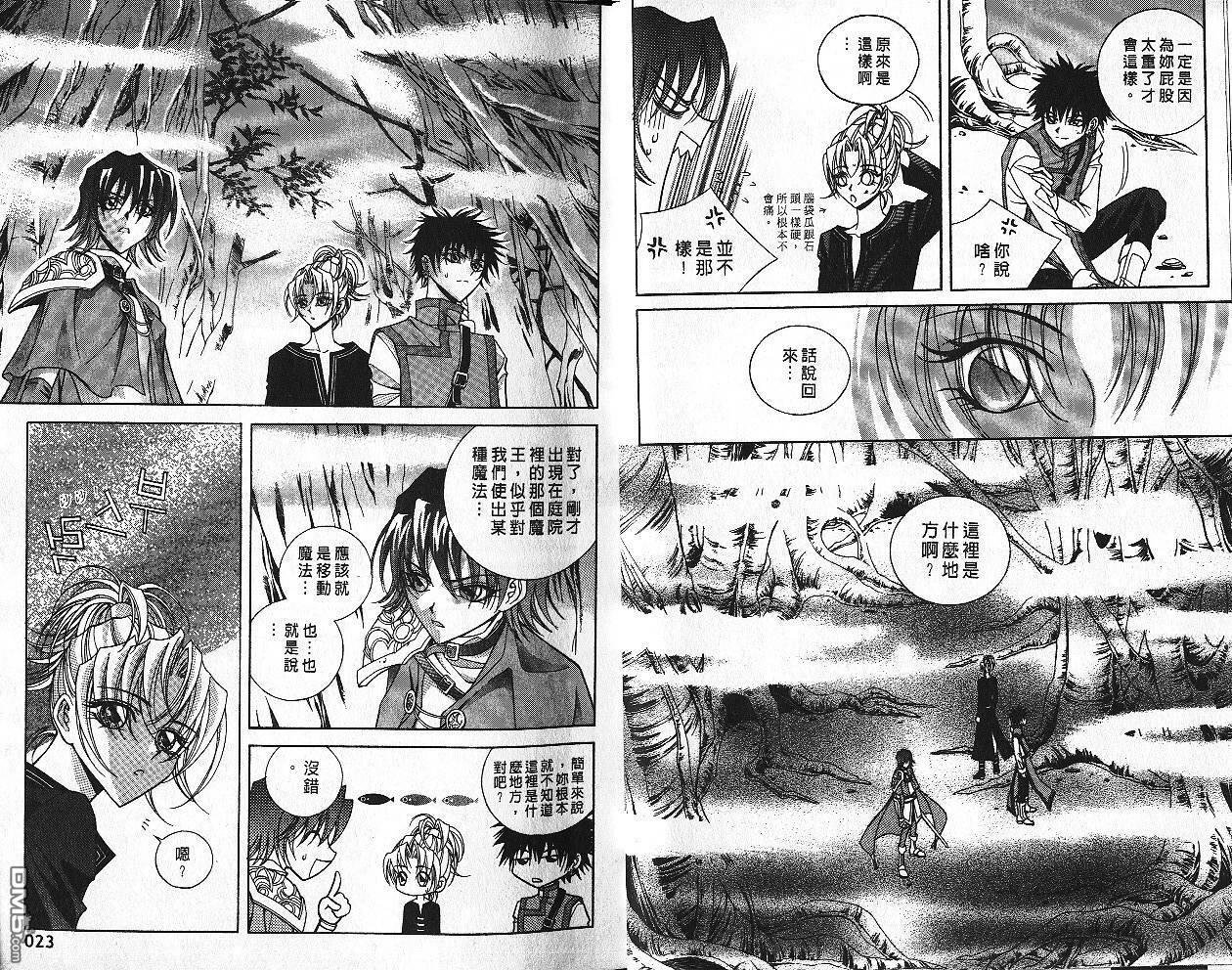 魔戒千一夜第4卷图