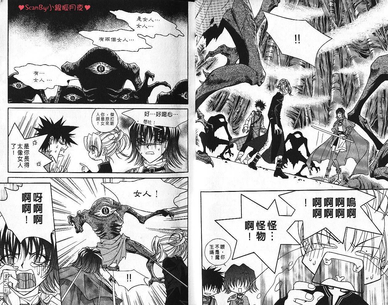 魔戒千一夜第4卷图