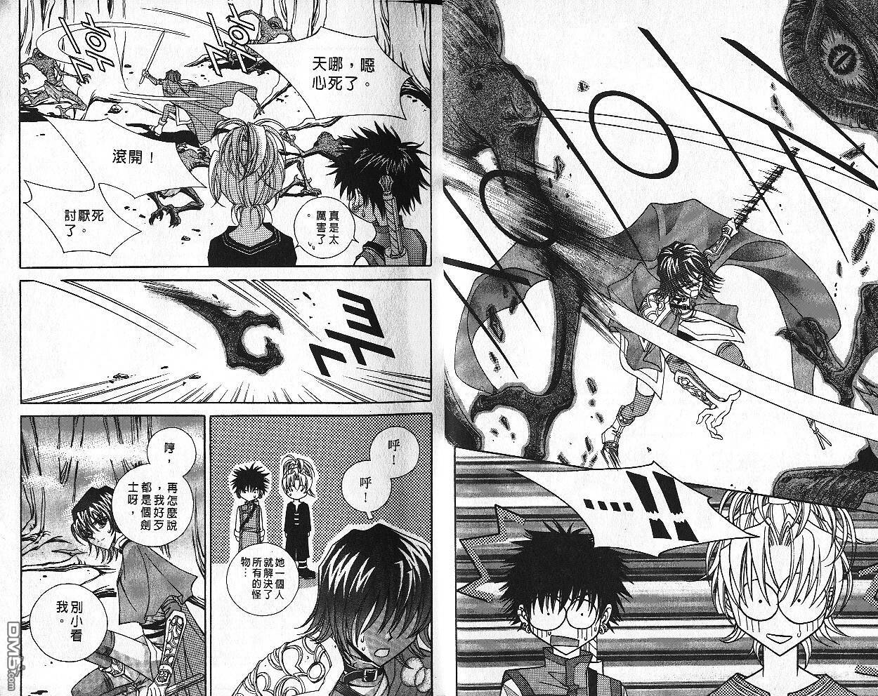 魔戒千一夜第4卷图