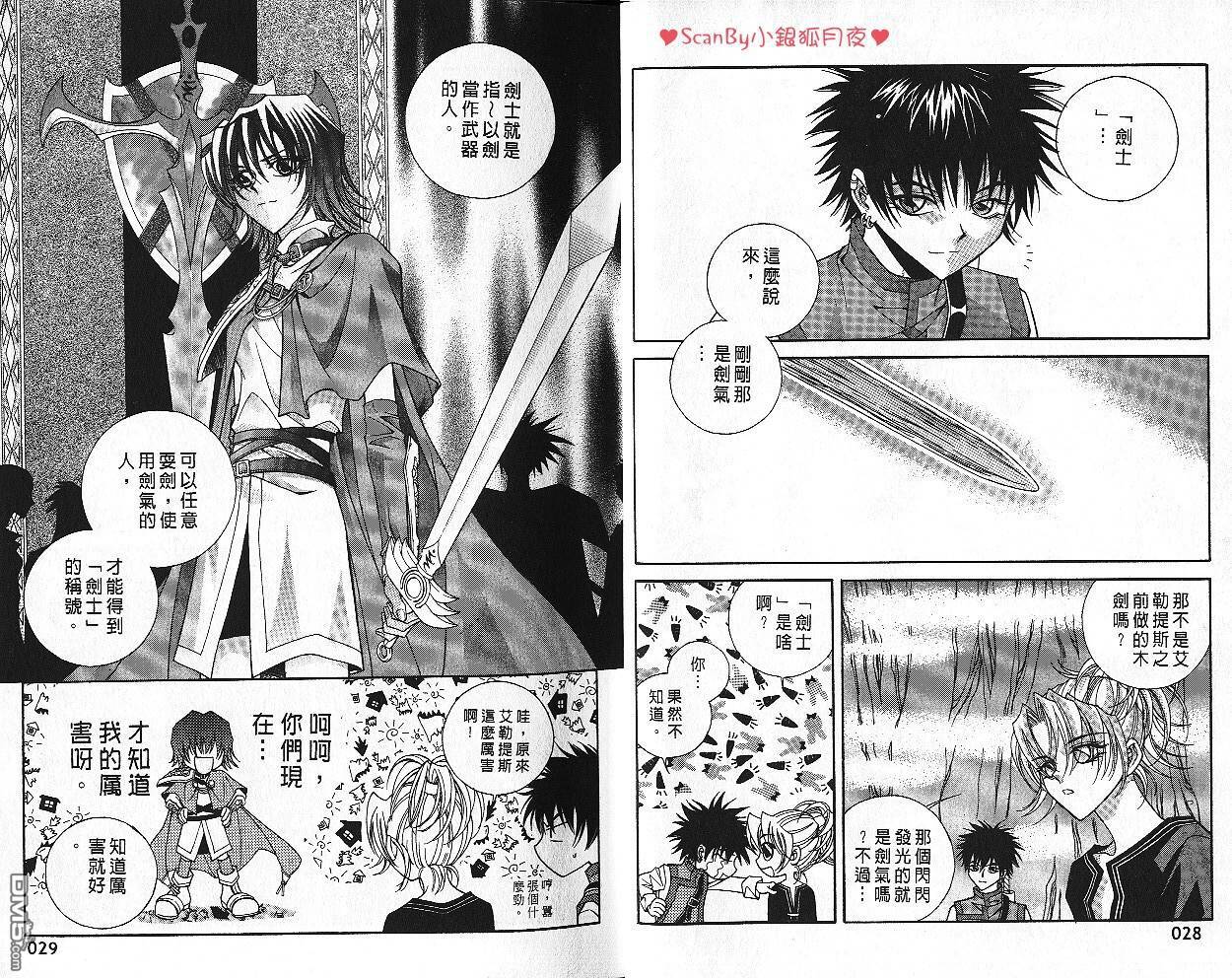 魔戒千一夜第4卷图