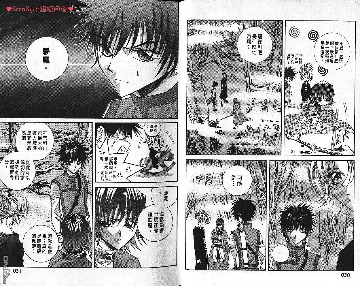 魔戒千一夜第4卷图