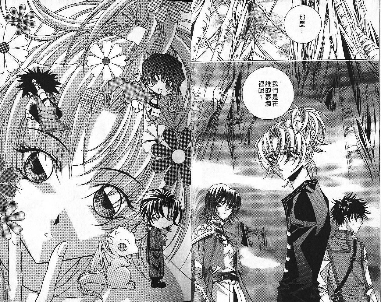 魔戒千一夜第4卷图