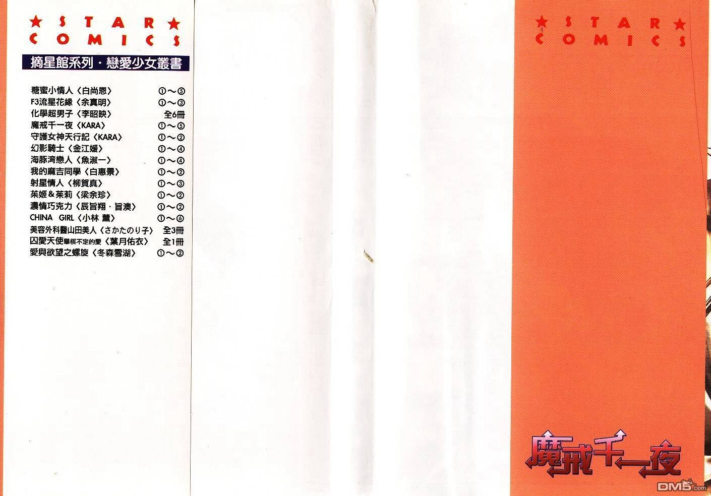 魔戒千一夜第5卷图