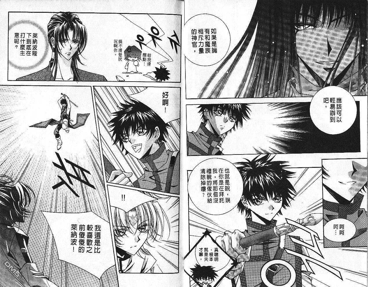 魔戒千一夜第6卷图