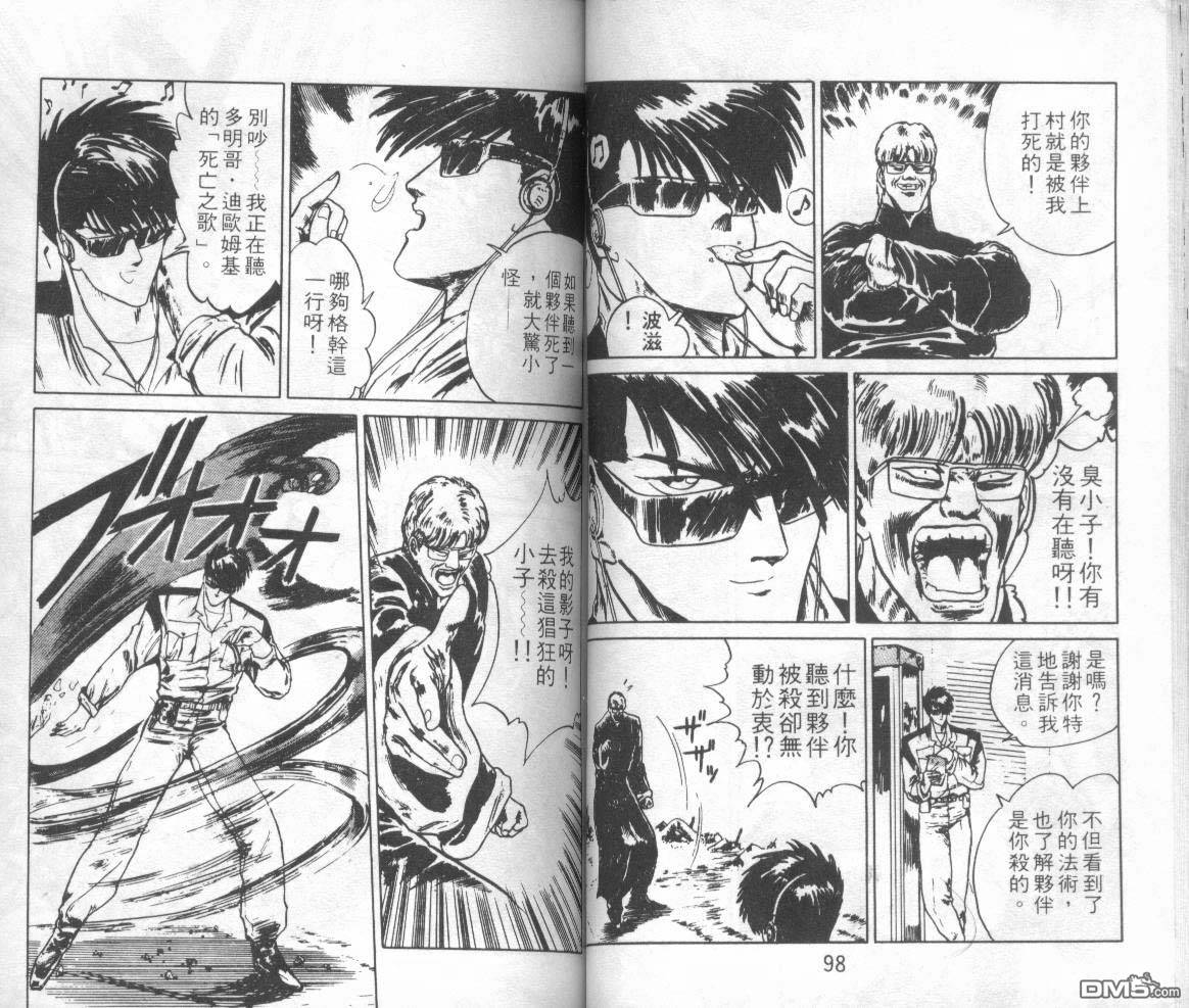 魔界猎人第3卷图