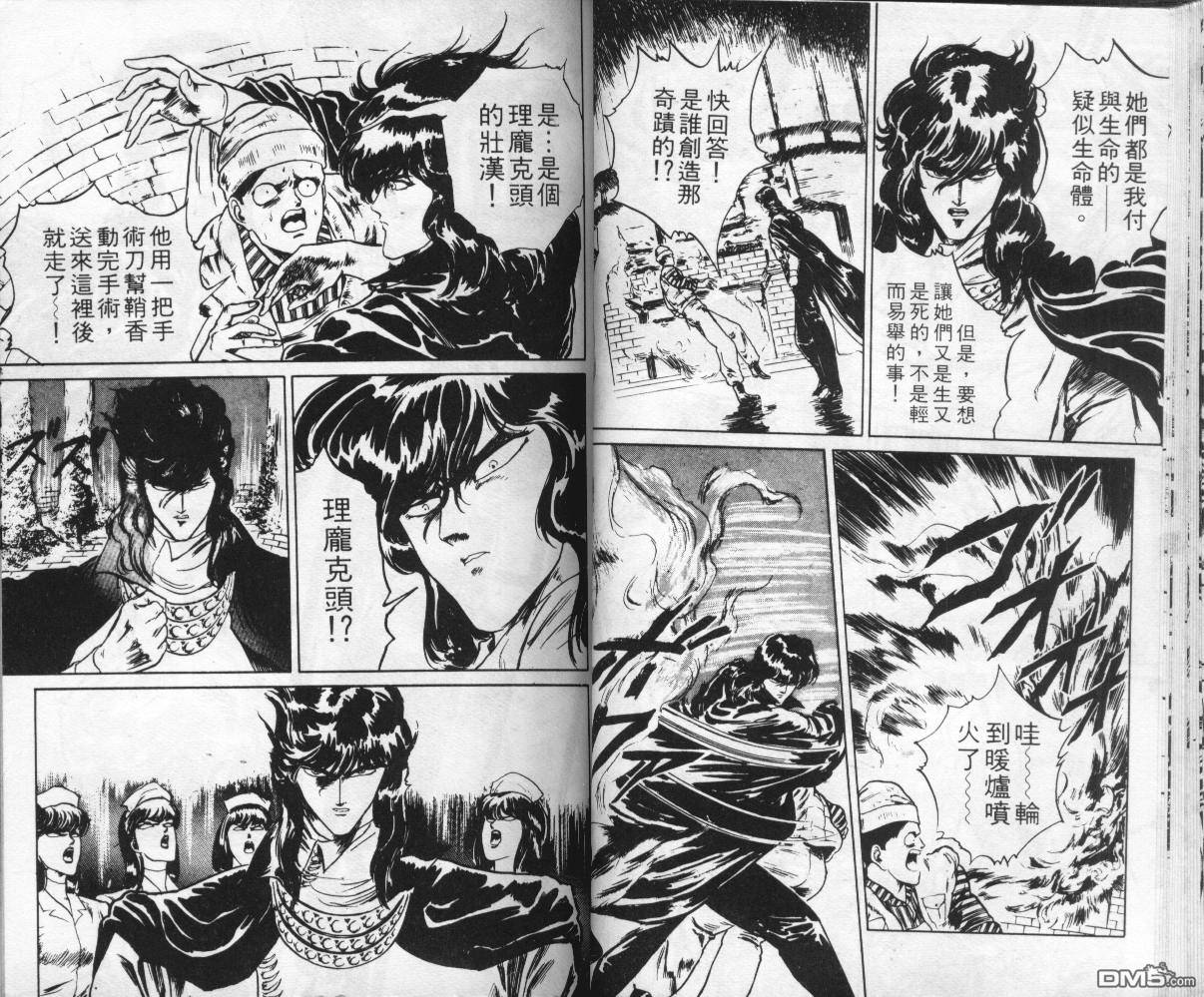 魔界猎人第5卷图