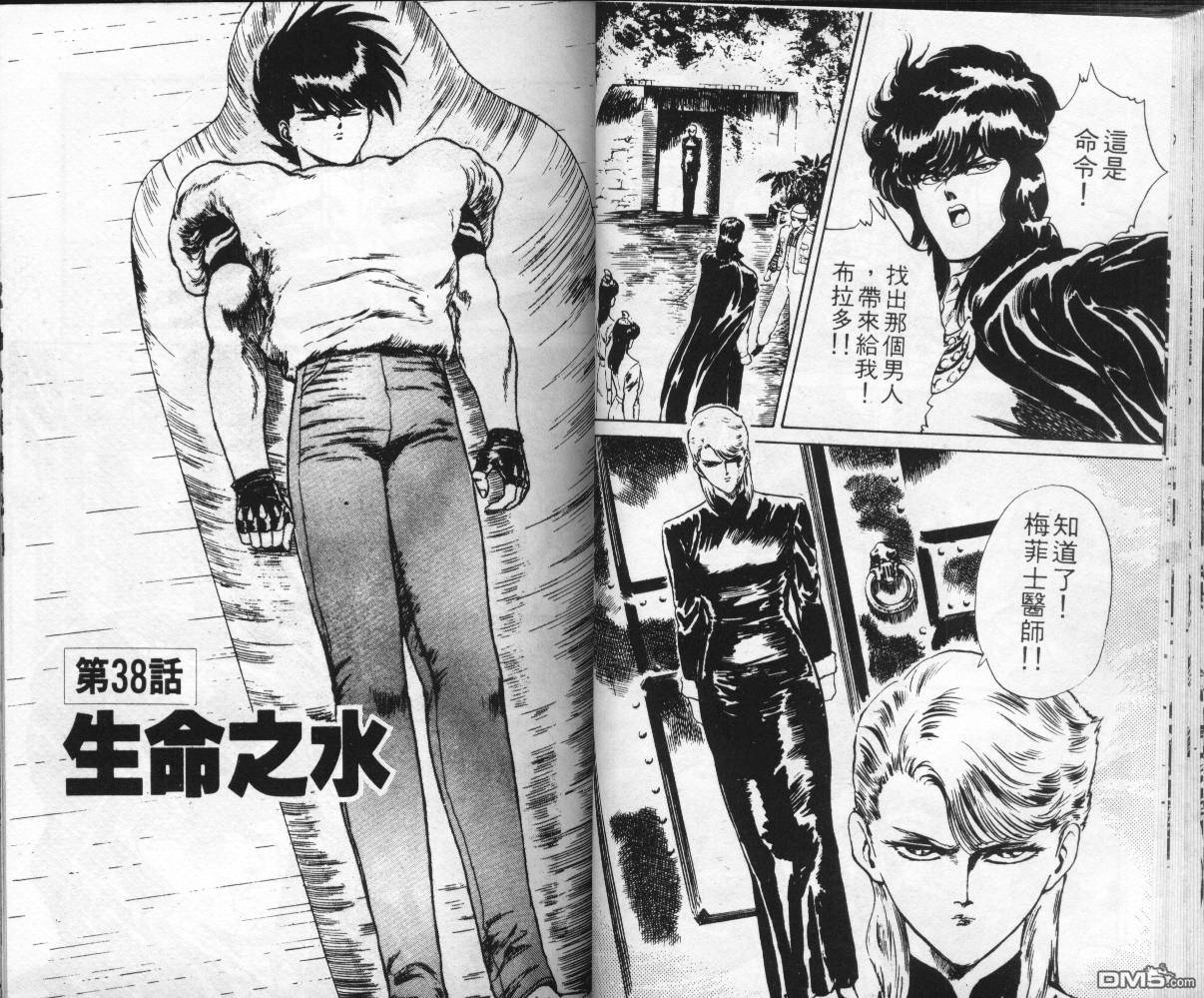 魔界猎人第5卷图