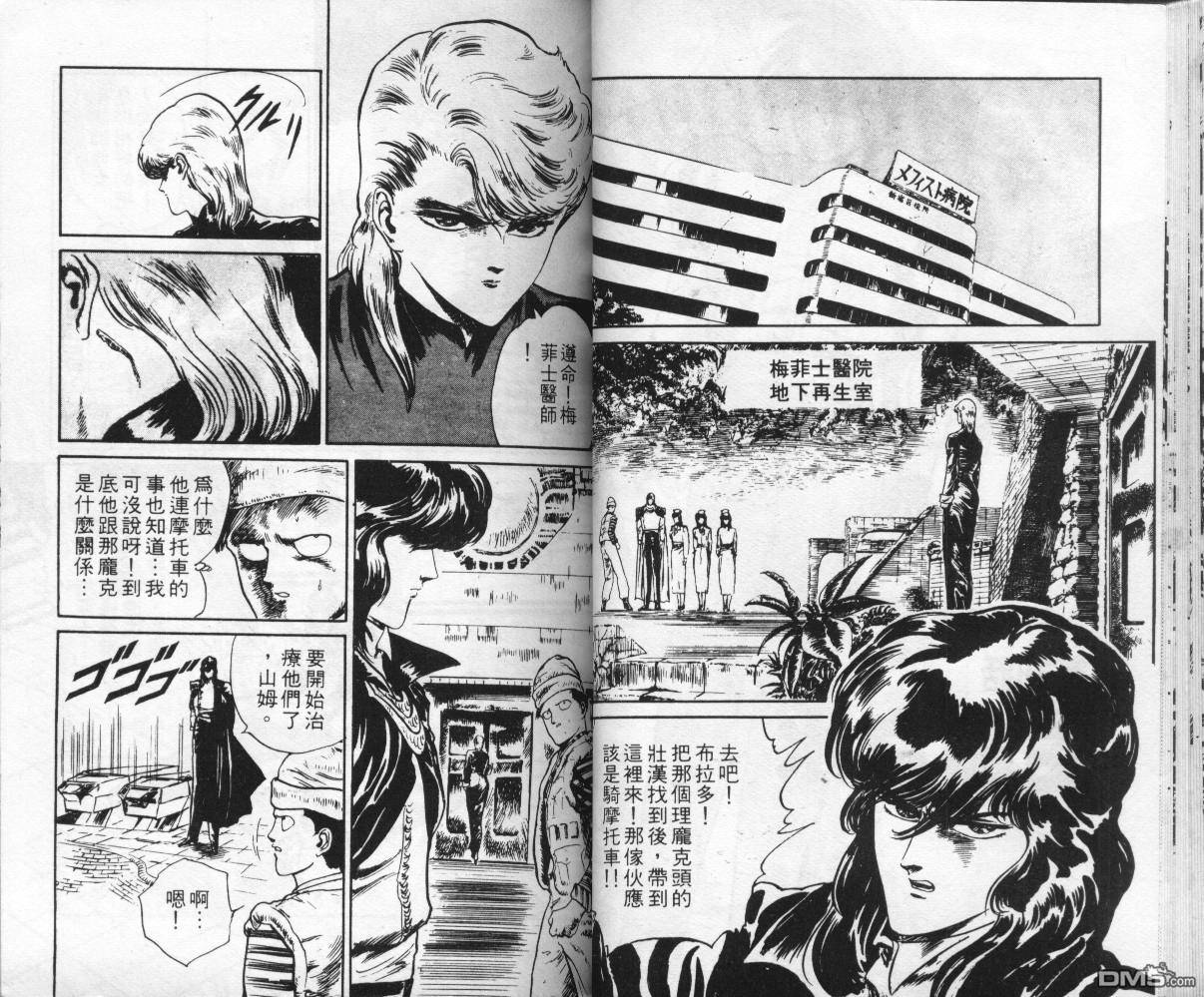 魔界猎人第5卷图