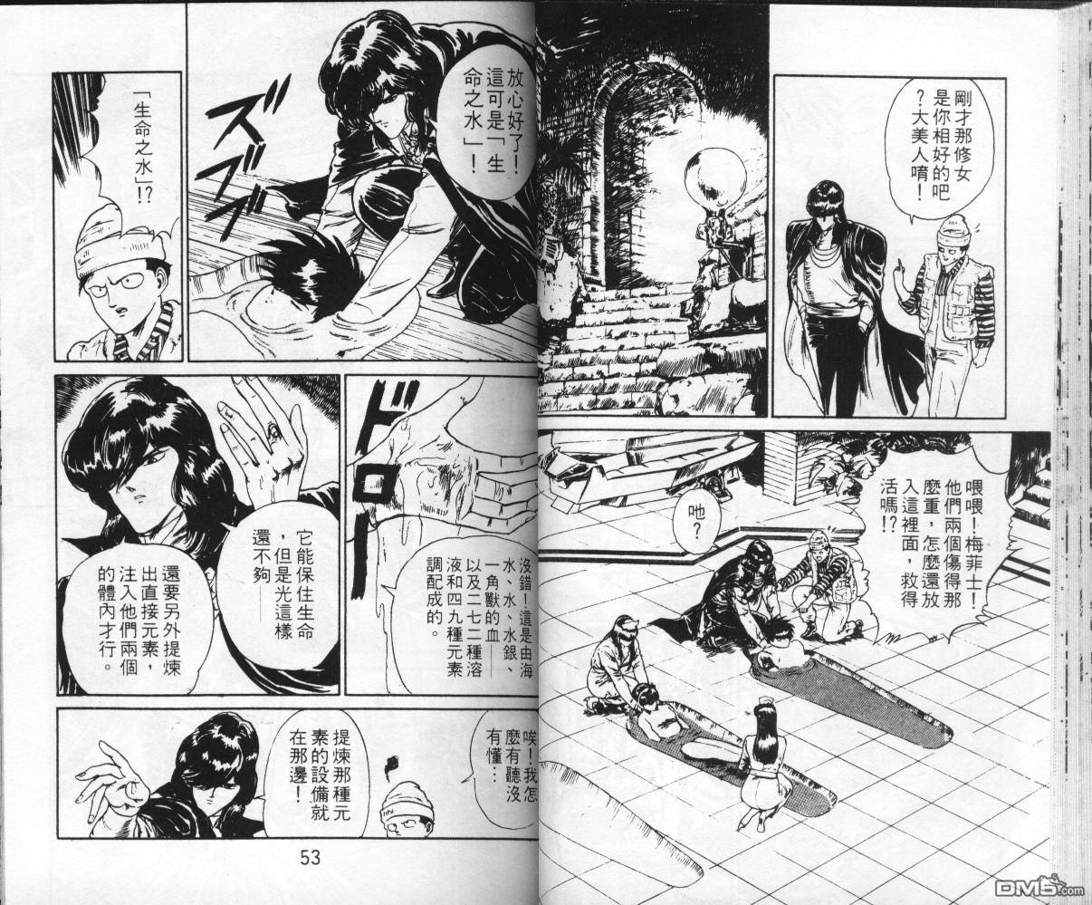 魔界猎人第5卷图