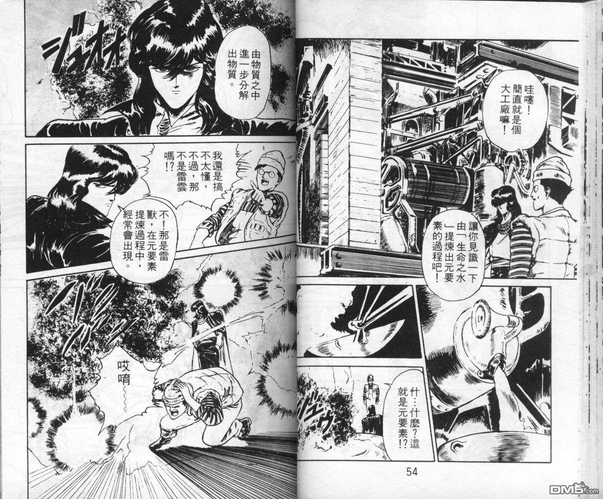 魔界猎人第5卷图