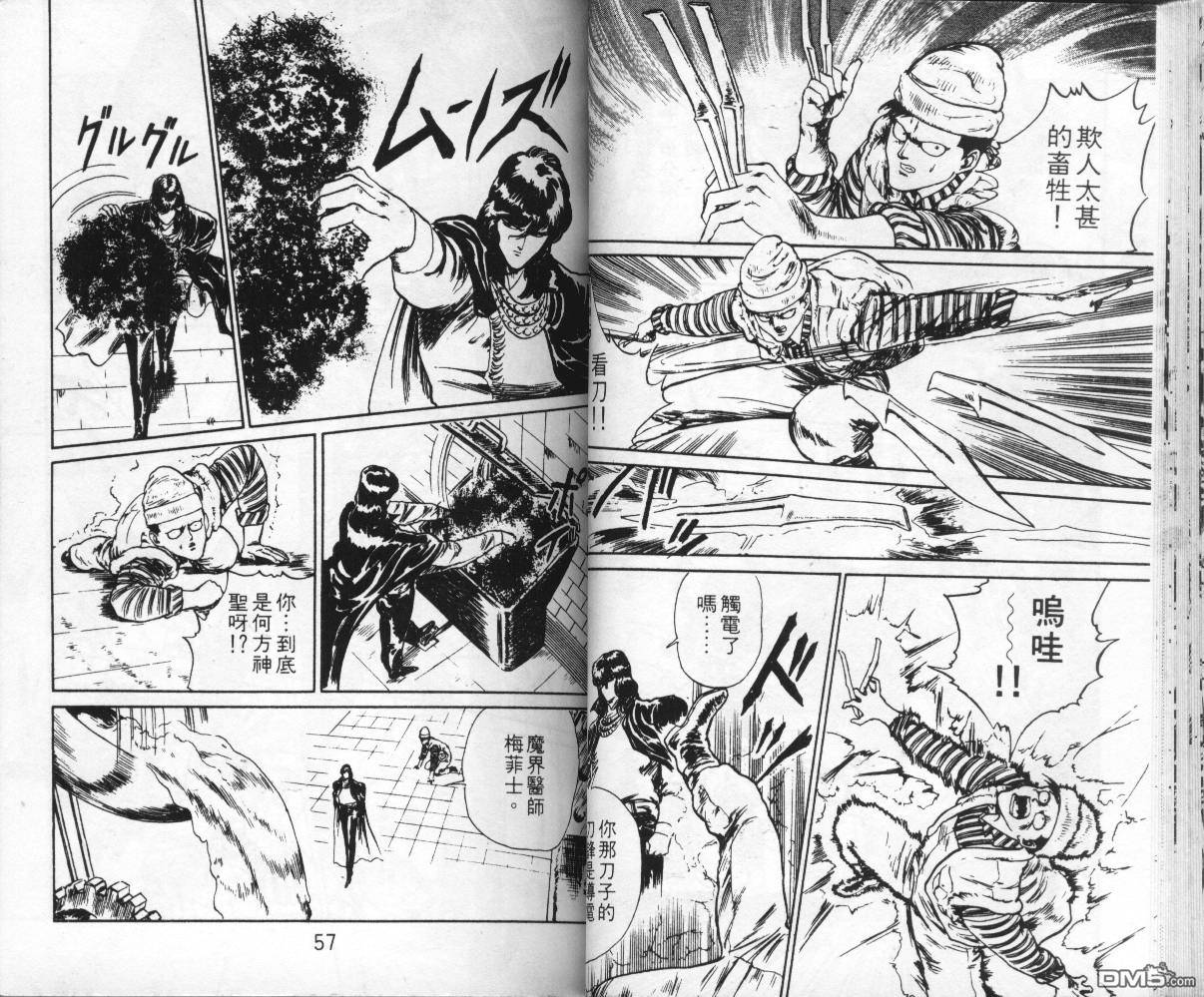 魔界猎人第5卷图