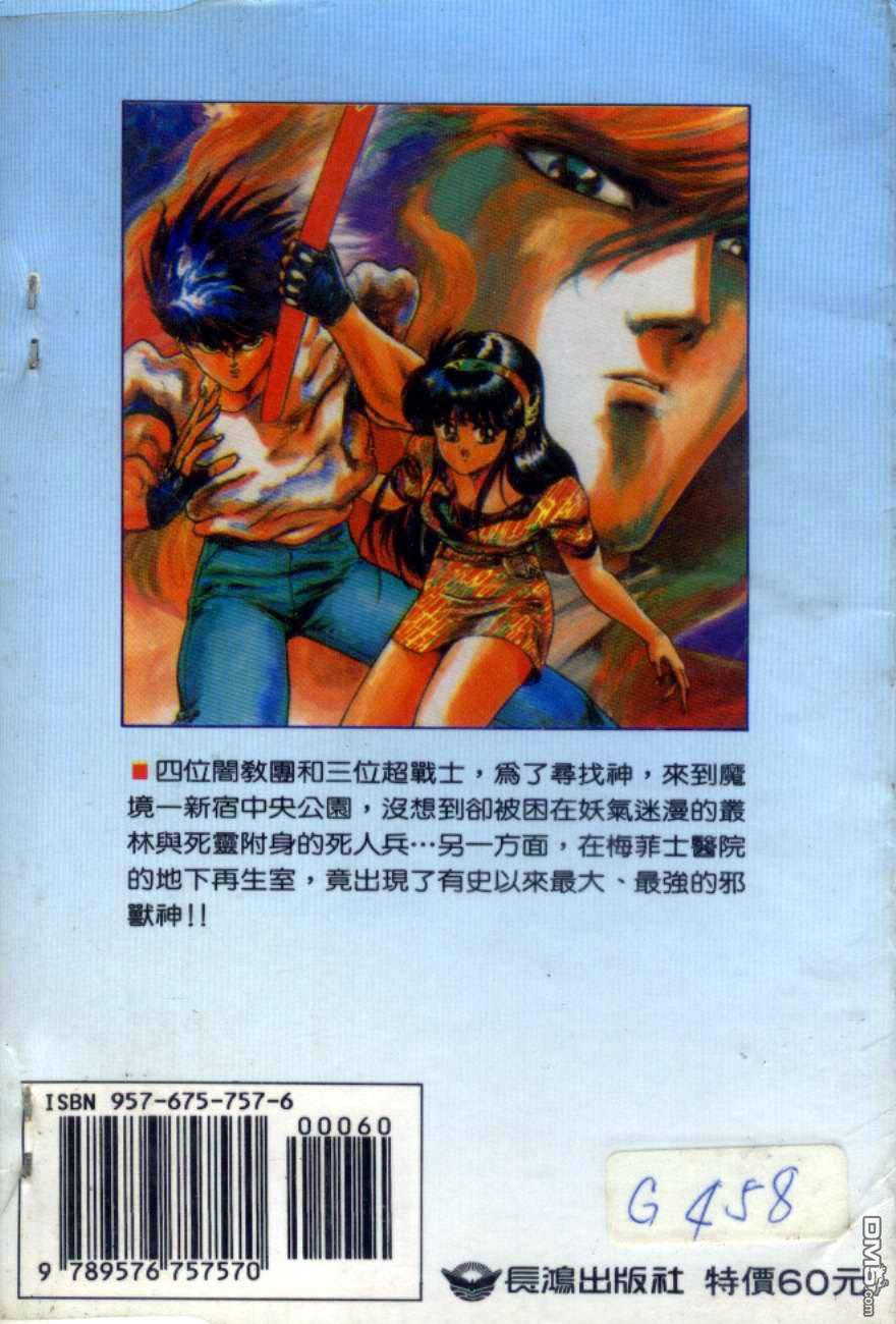 魔界猎人第6卷图