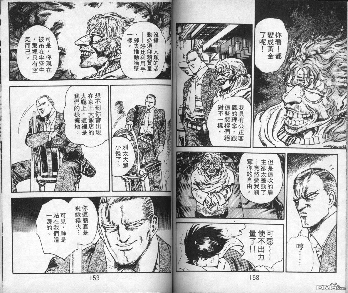 魔界猎人第8卷图