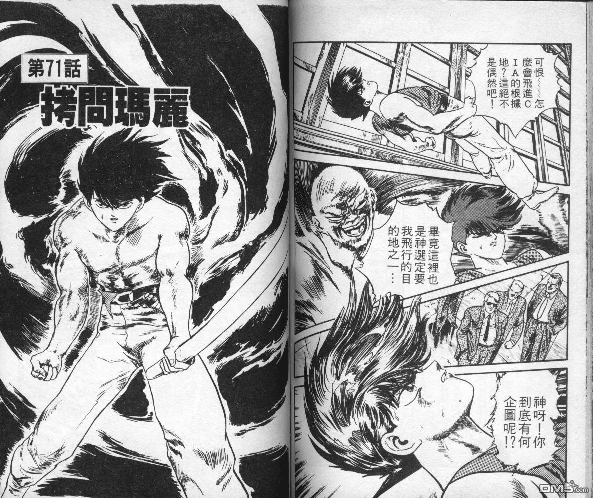 魔界猎人第8卷图