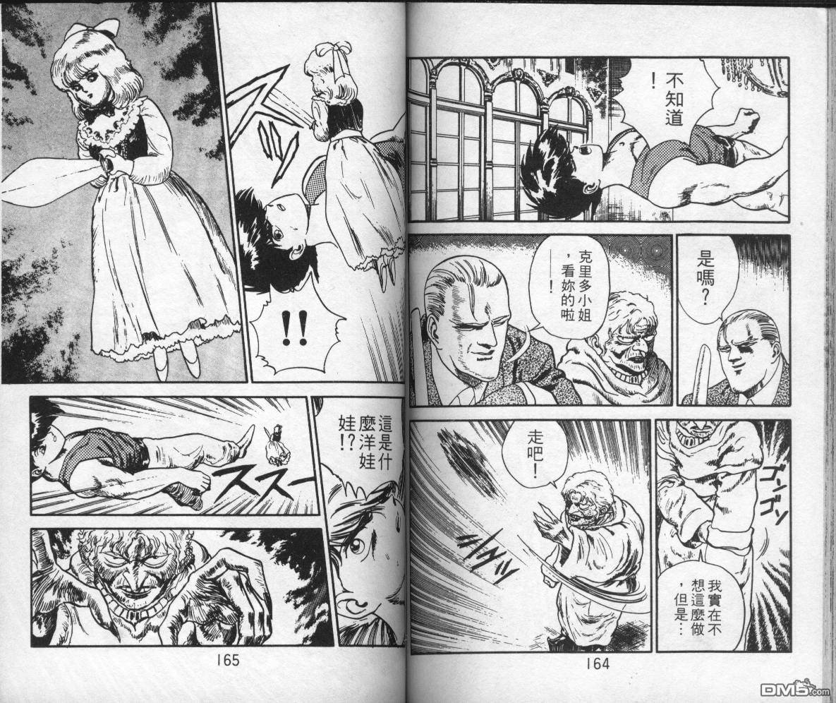 魔界猎人第8卷图