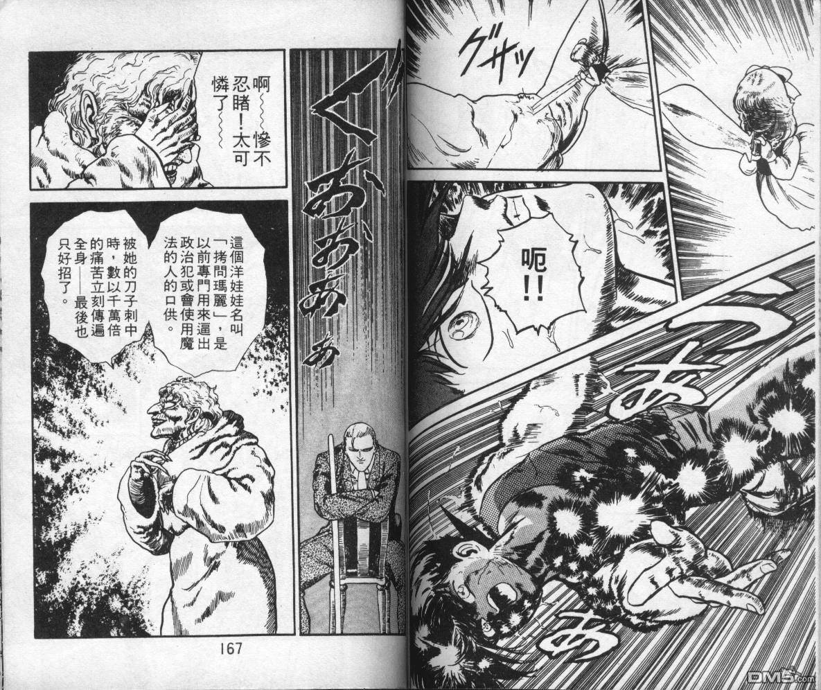 魔界猎人第8卷图