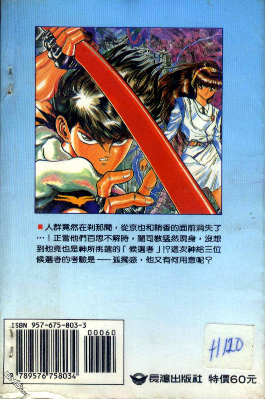 魔界猎人第14卷图