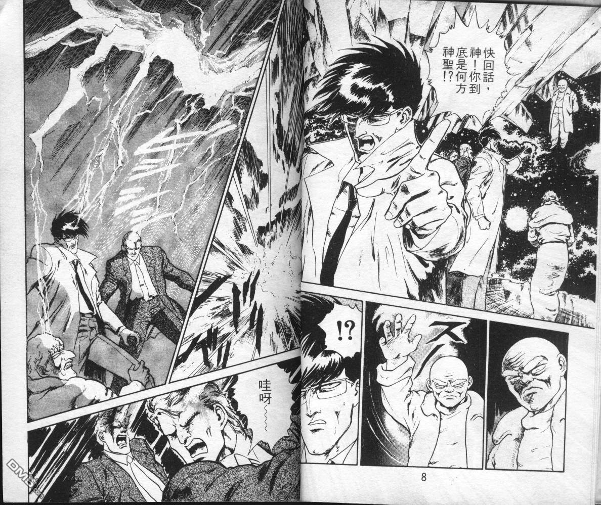 魔界猎人第14卷图