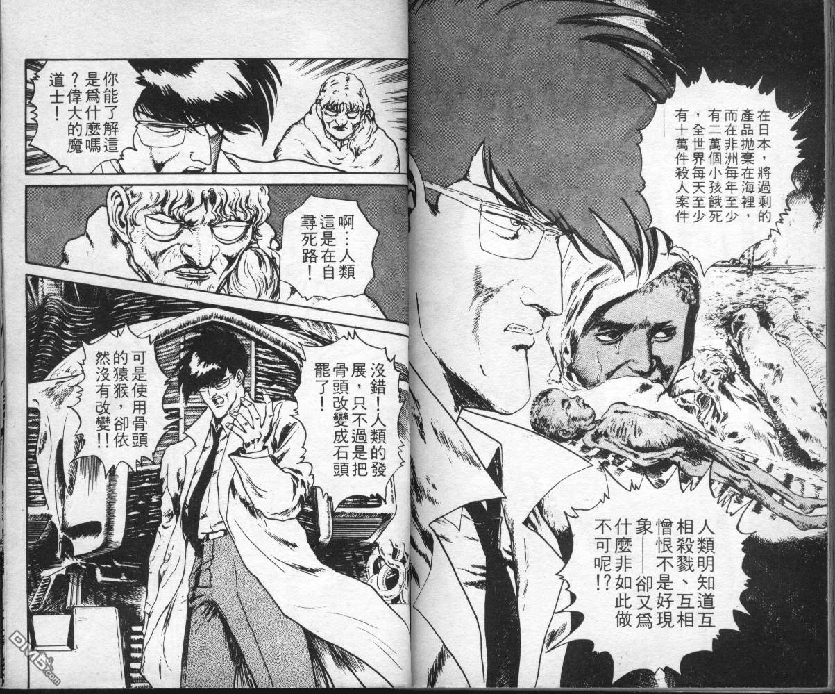 魔界猎人第14卷图