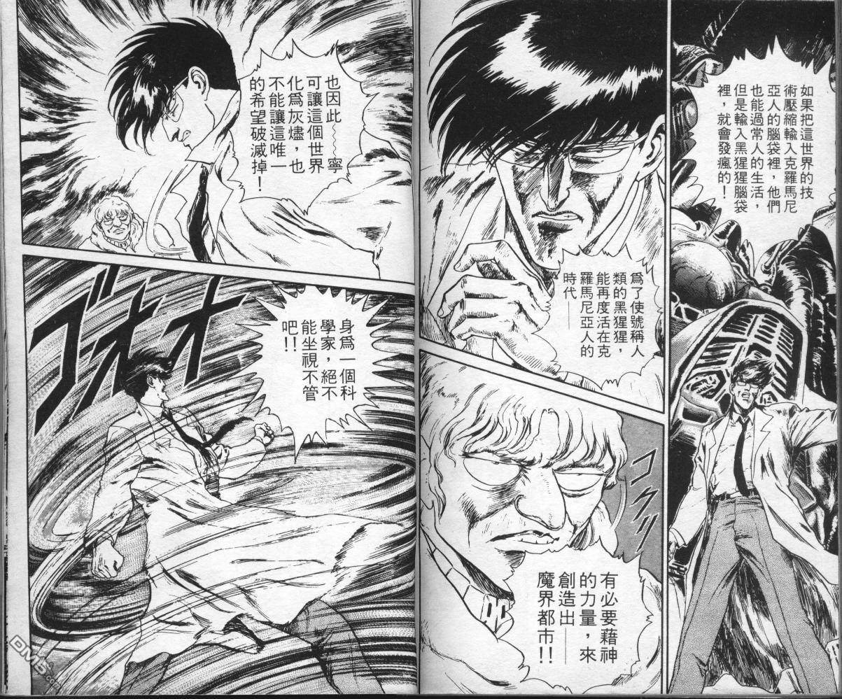 魔界猎人第14卷图