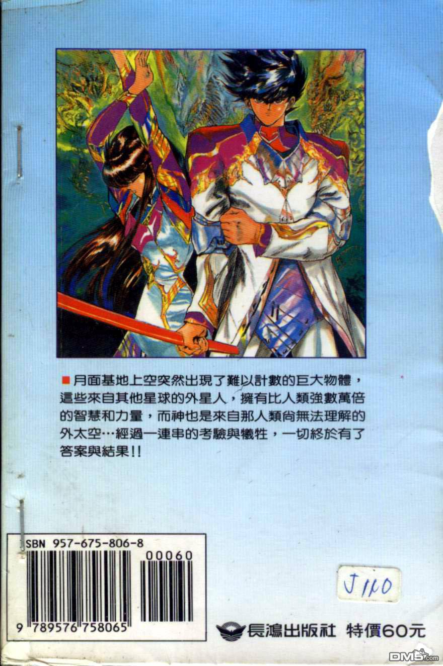 魔界猎人第17卷图