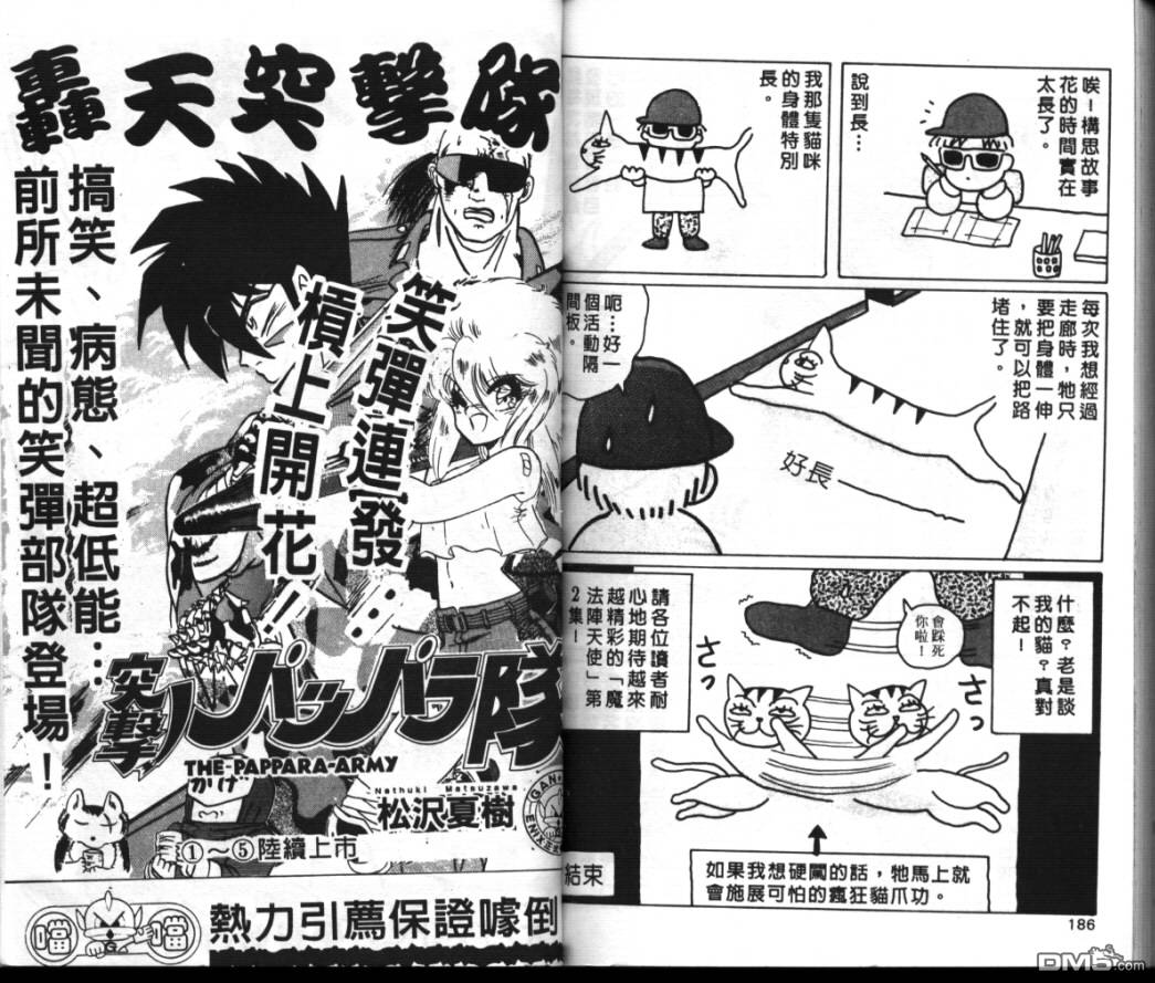 咕噜咕噜魔法阵第1卷图