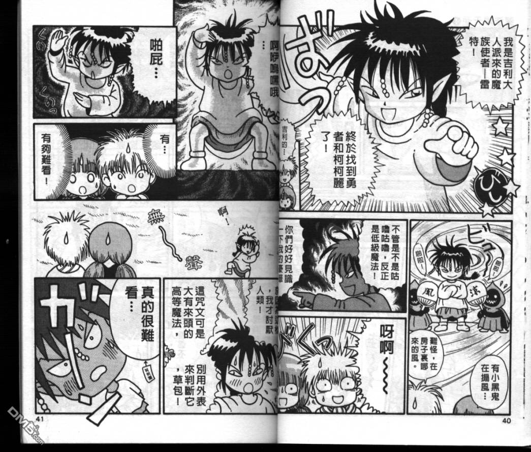 咕噜咕噜魔法阵第4卷图