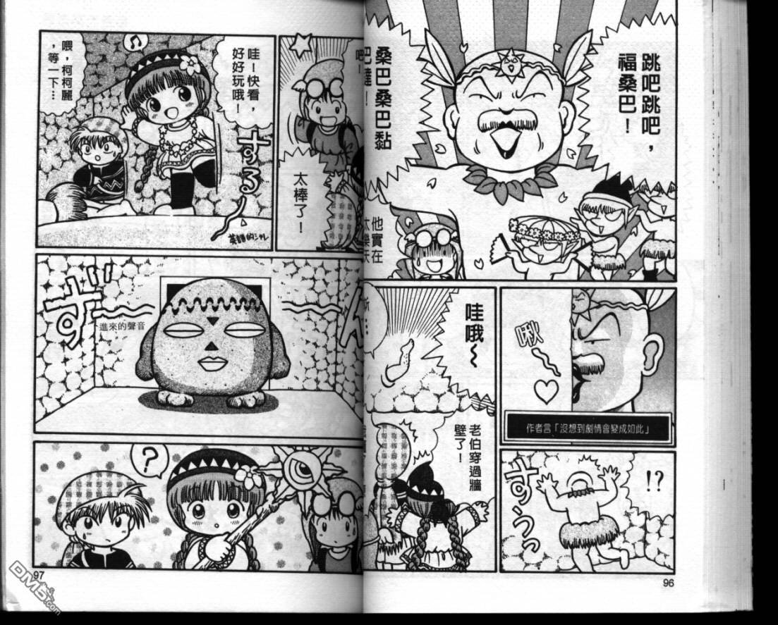 咕噜咕噜魔法阵第6卷图