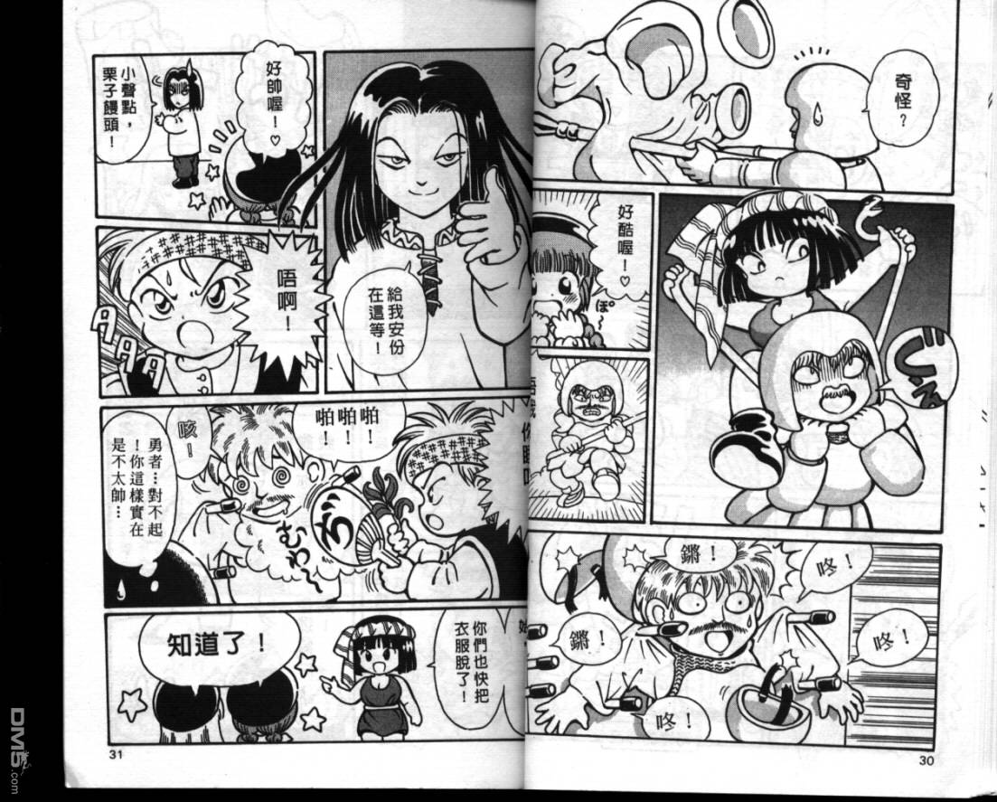 咕噜咕噜魔法阵漫画-图13