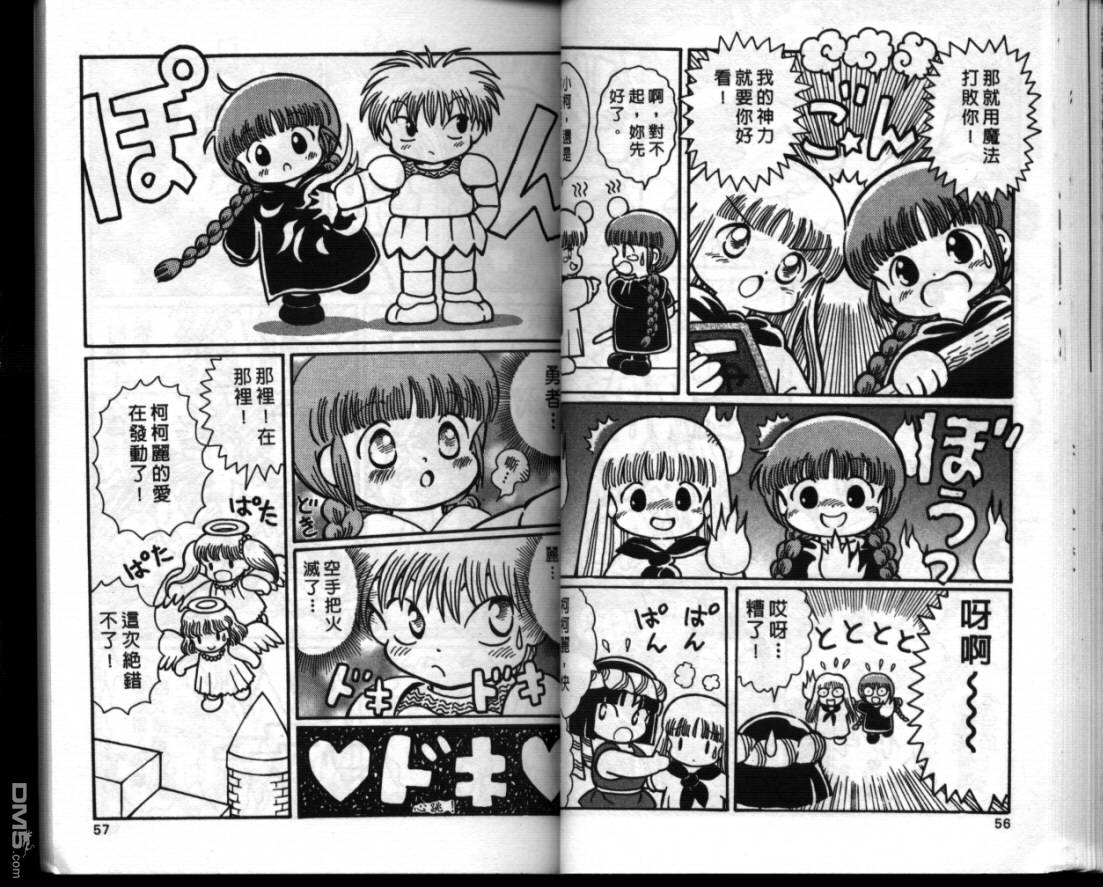 咕噜咕噜魔法阵漫画-图26