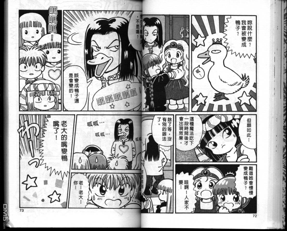 咕噜咕噜魔法阵漫画-图34
