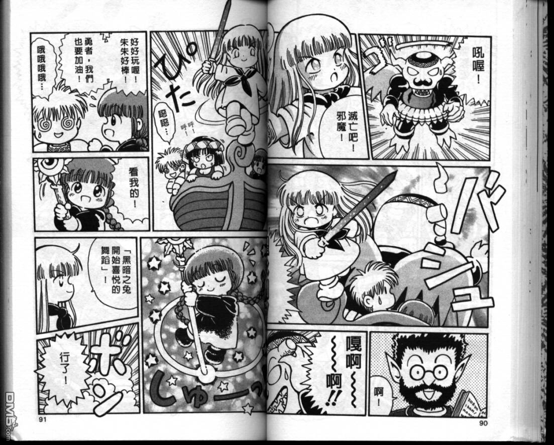 咕噜咕噜魔法阵漫画-图43