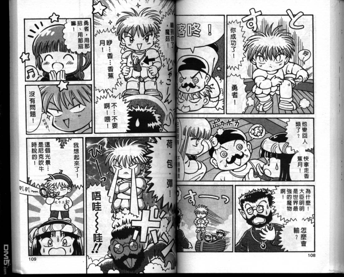 咕噜咕噜魔法阵漫画-图52