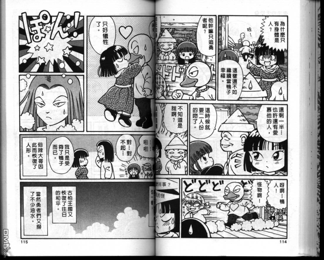 咕噜咕噜魔法阵漫画-图55