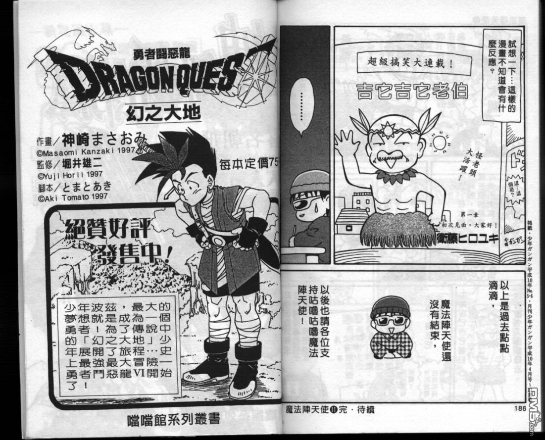咕噜咕噜魔法阵第11卷图