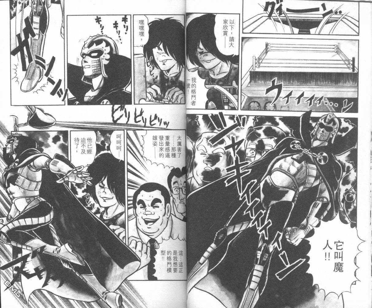 模型神童三四郎 第1卷 第10页