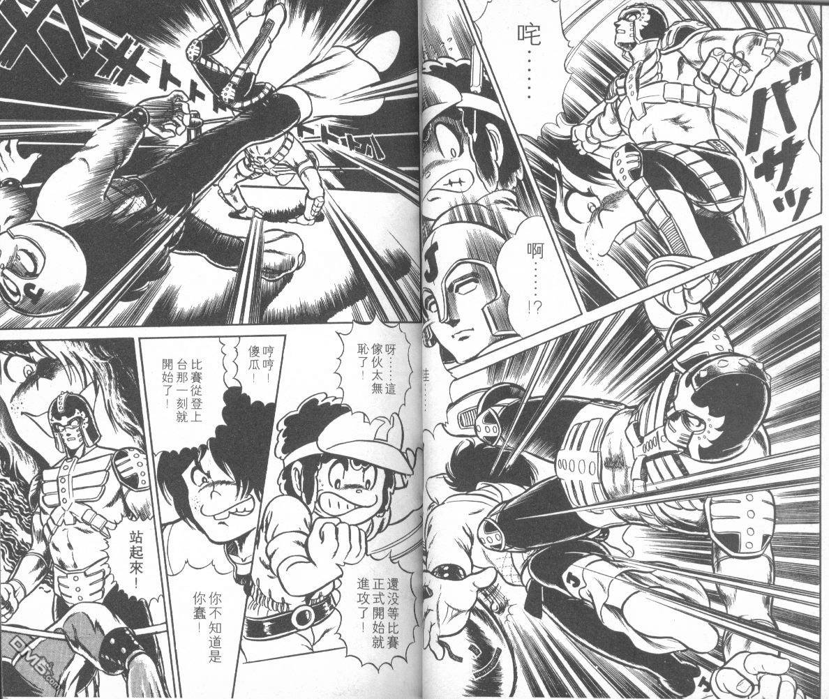 模型神童三四郎 第1卷 第14页