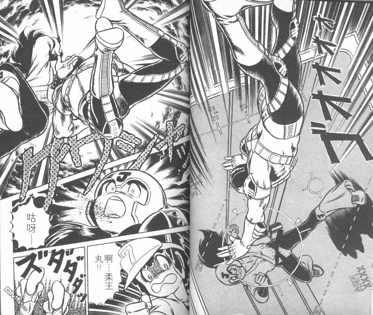 模型神童三四郎 第1卷 第16页