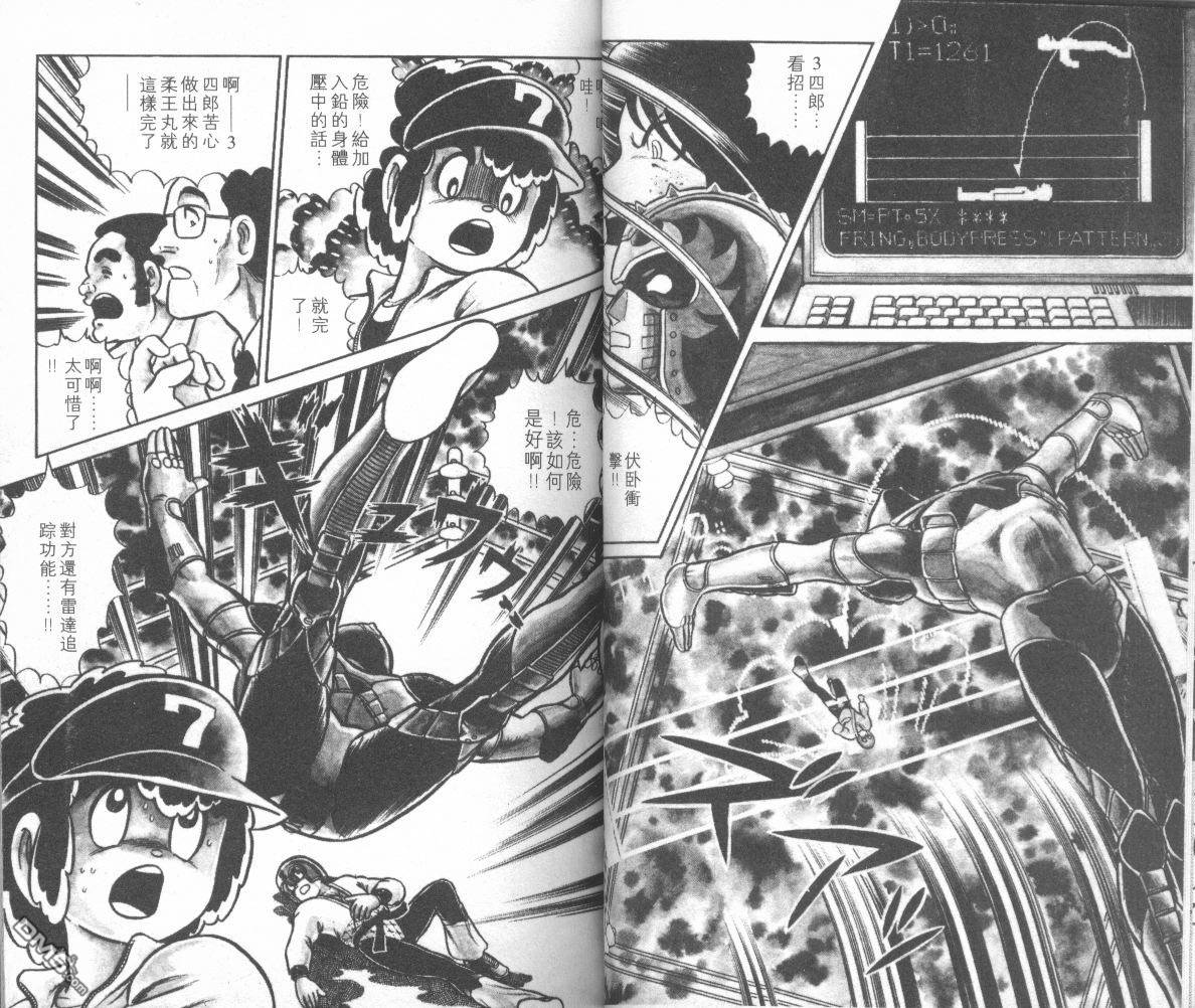 模型神童三四郎 第1卷 第20页