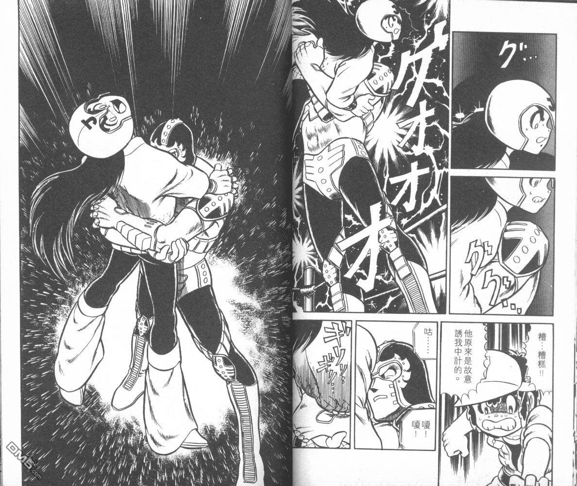 模型神童三四郎 第1卷 第24页