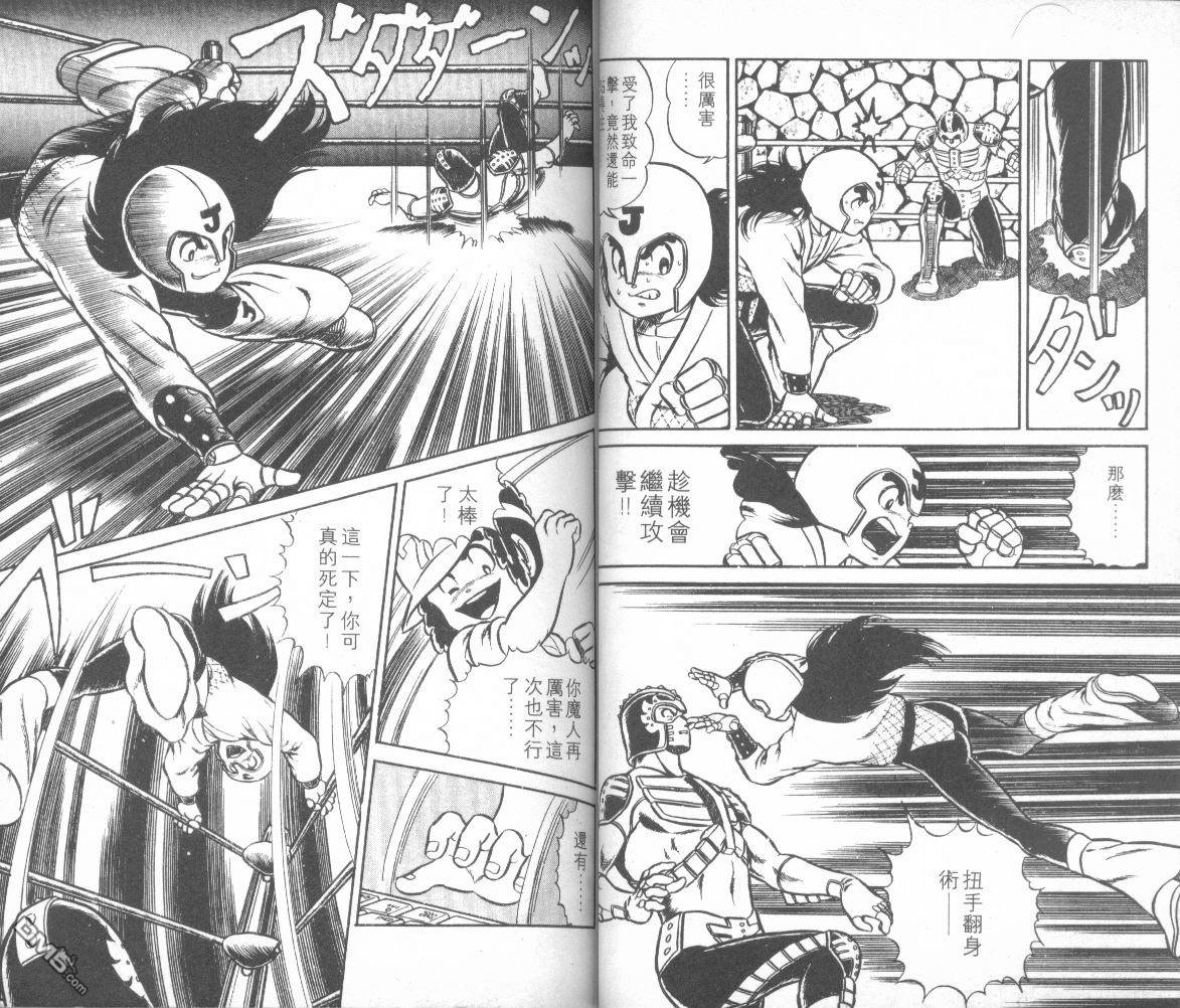 模型神童三四郎 第1卷 第37页