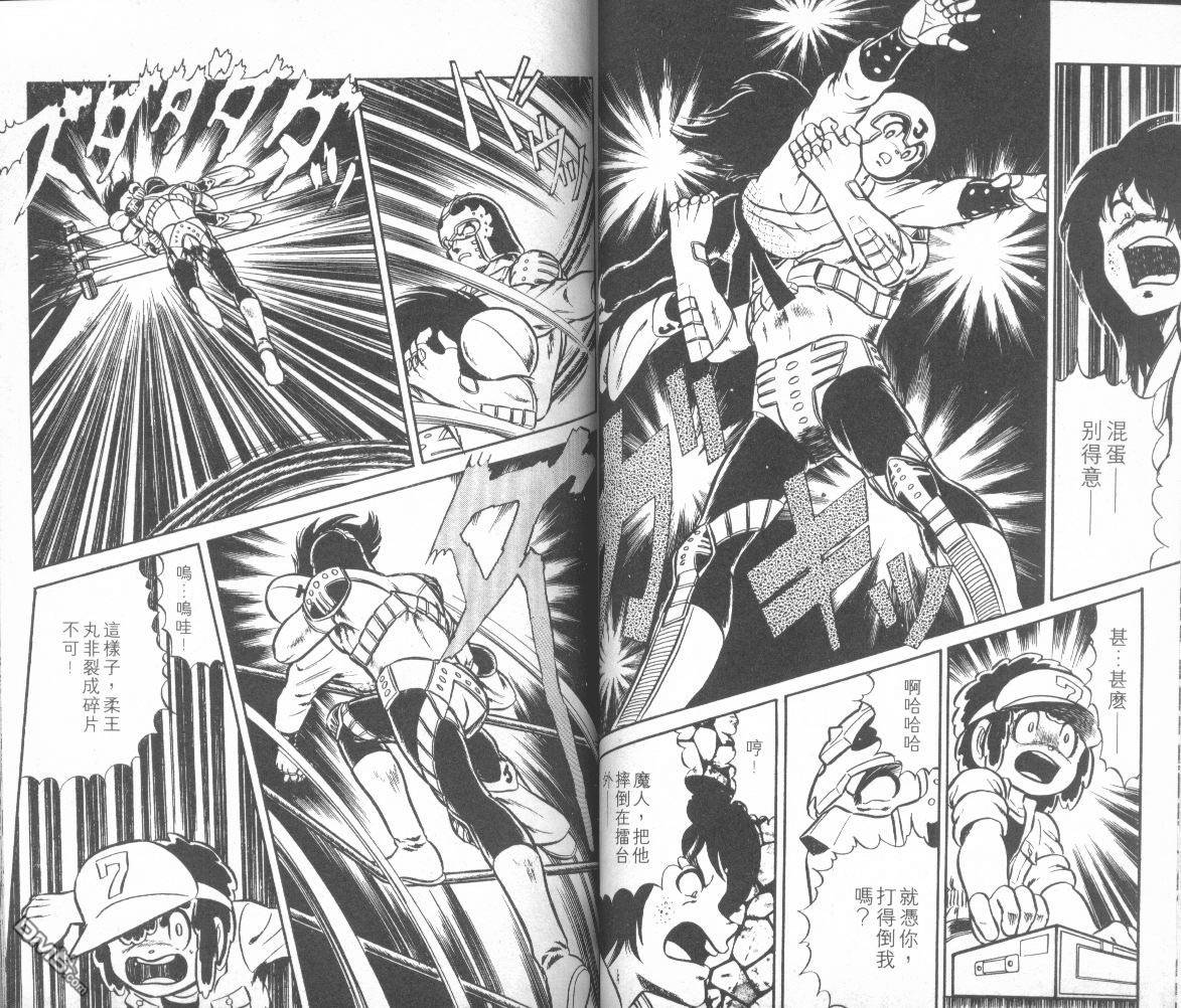 模型神童三四郎 第1卷 第38页