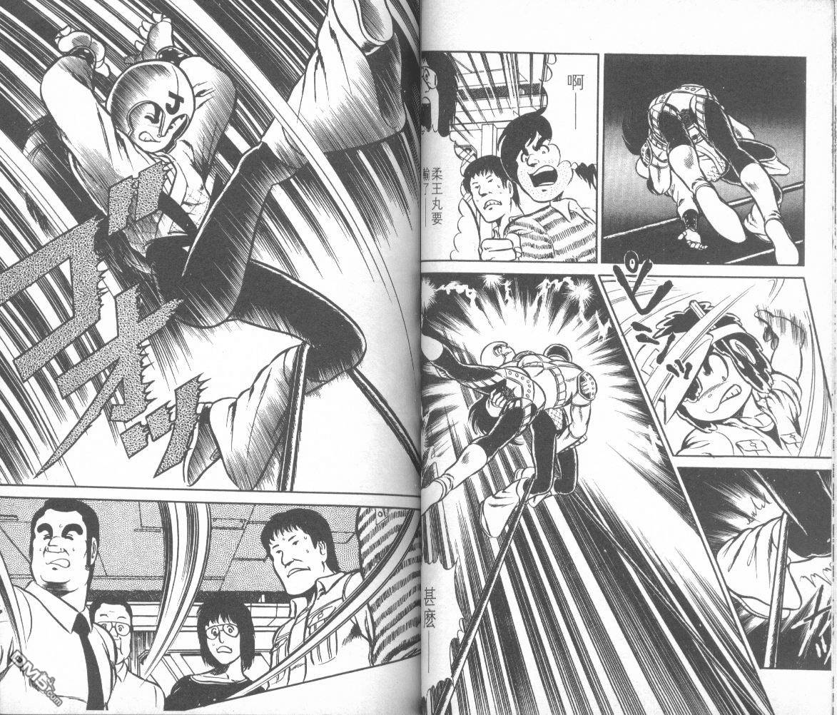 模型神童三四郎 第1卷 第39页