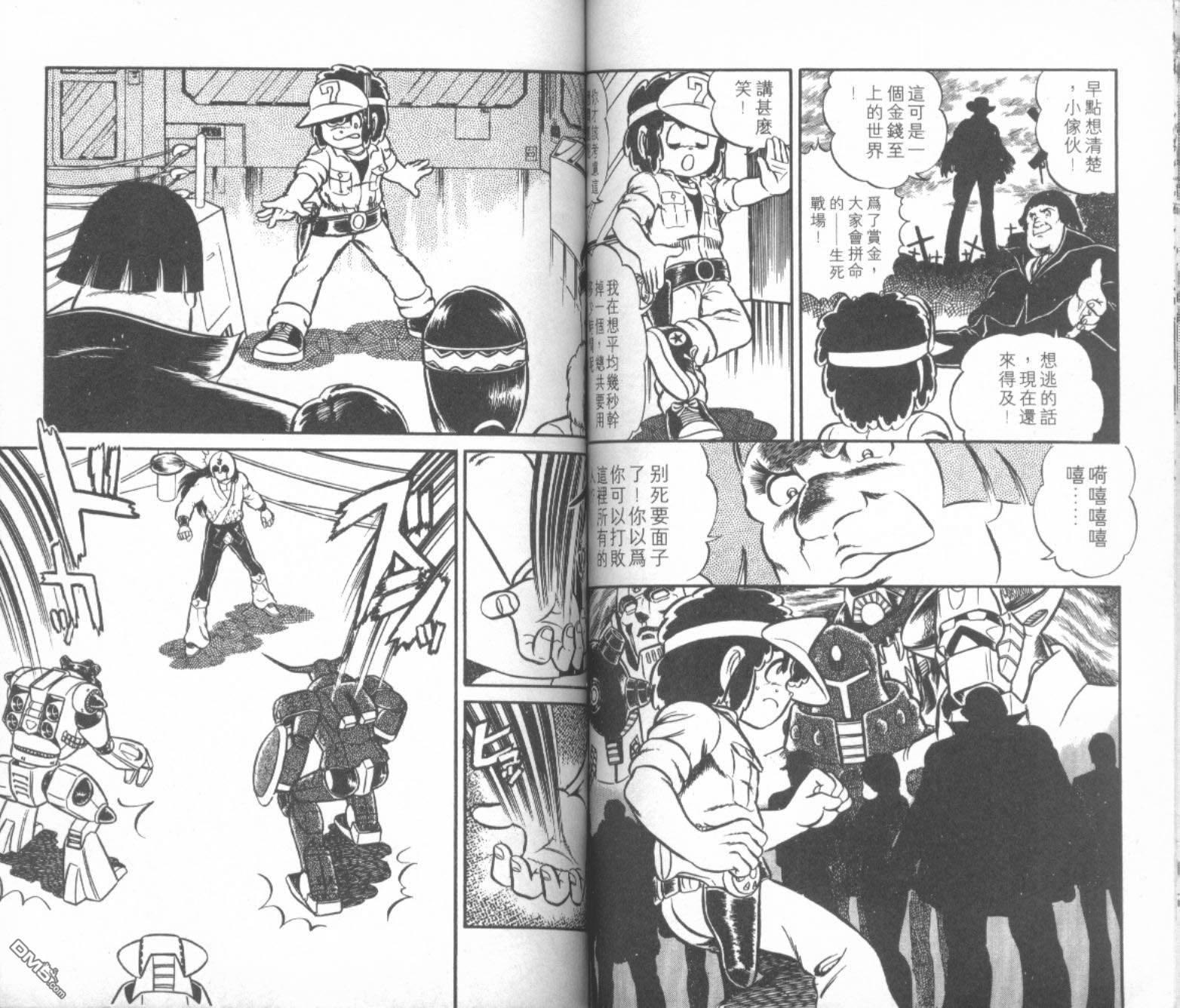 模型神童三四郎 第1卷 第53页